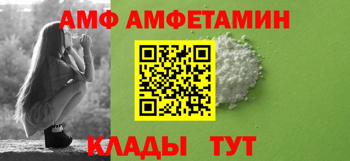 Amphetamine Розовый Южноуральск