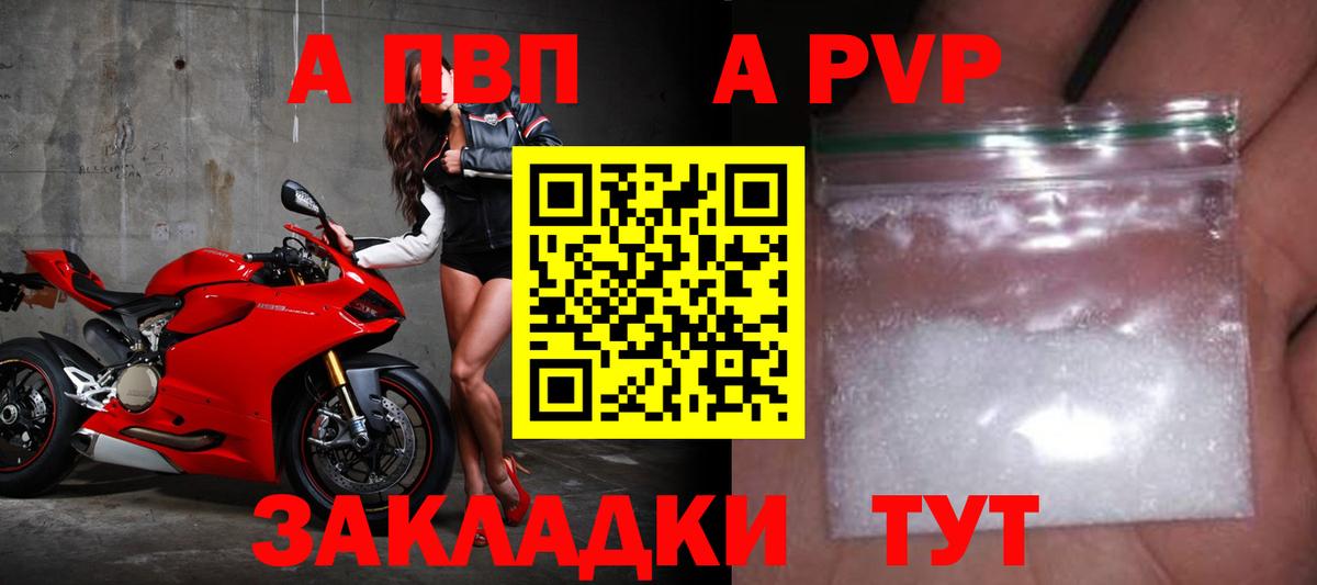 Южноуральск  купить наркотик  A PVP крисы CK  Alpha PVP СК  Вход с VPN  A-PVP Соль  Alpha PVP 