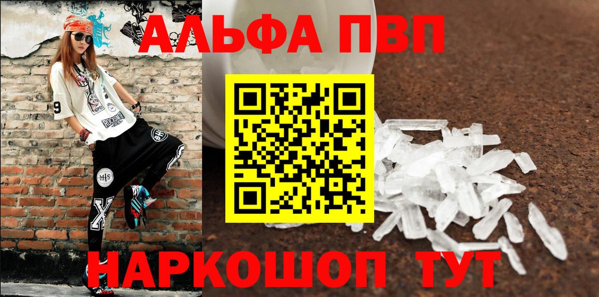А ПВП Crystall Южноуральск