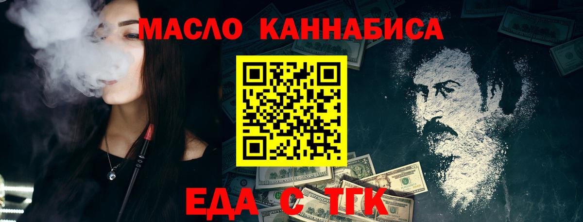 Печенье с ТГК марихуана  Вход с VPN  Южноуральск 