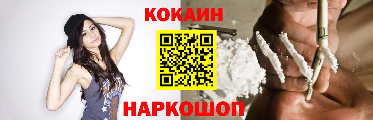 COCAIN 99% Южноуральск