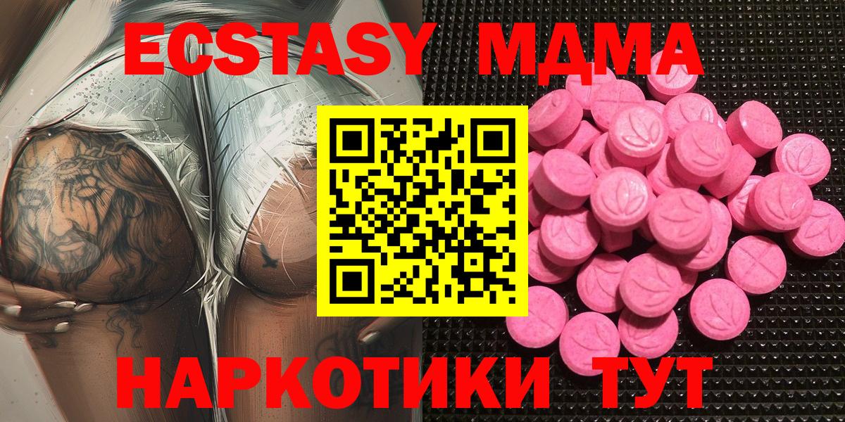 закладки  Вход с VPN  ЭКСТАЗИ  Южноуральск  ЭКСТАЗИ XTC 