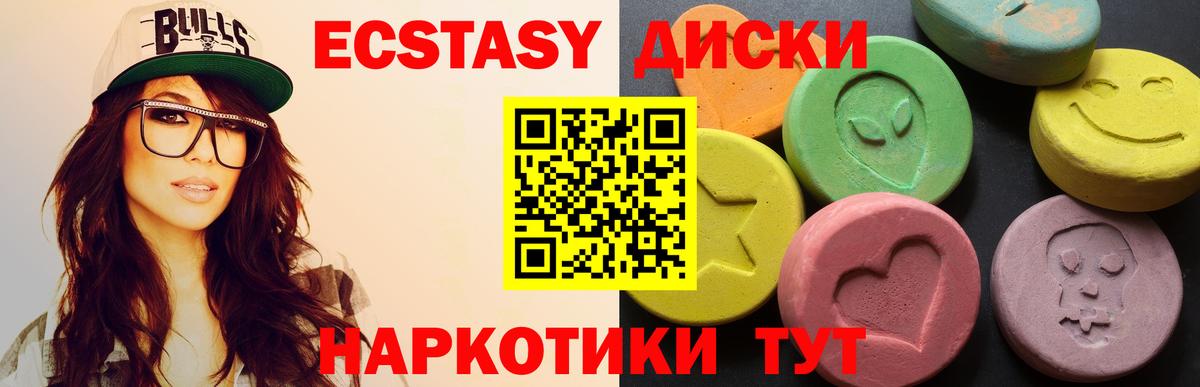 Ecstasy таблы Южноуральск