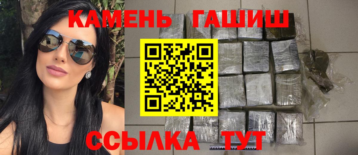 Южноуральск  ГАШИШ  ГАШ Premium  Вход с VPN  ГАШИШ hashish 