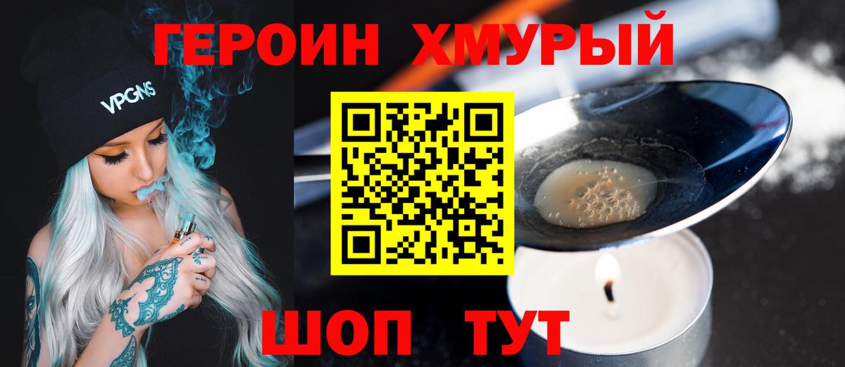 Южноуральск  Героин афганец  Вход с VPN 
