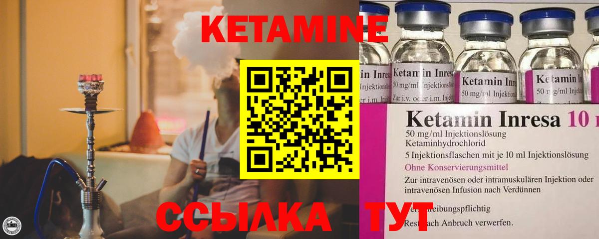КЕТАМИН VHQ Южноуральск