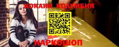 кокаин перу Нальчик