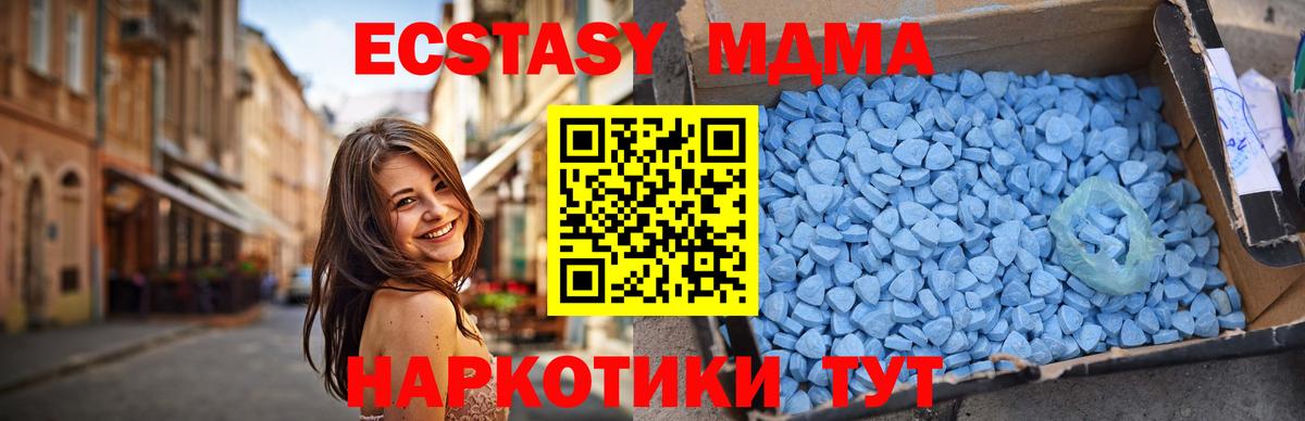 MDMA  Вход с VPN  Южноуральск  MDMA crystal 