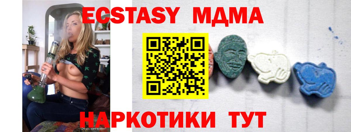 МДМА молли Южноуральск
