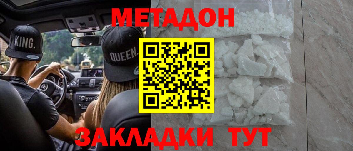 МЕТАДОН белоснежный  МЕТАДОН мёд  Южноуральск  Вход с VPN 