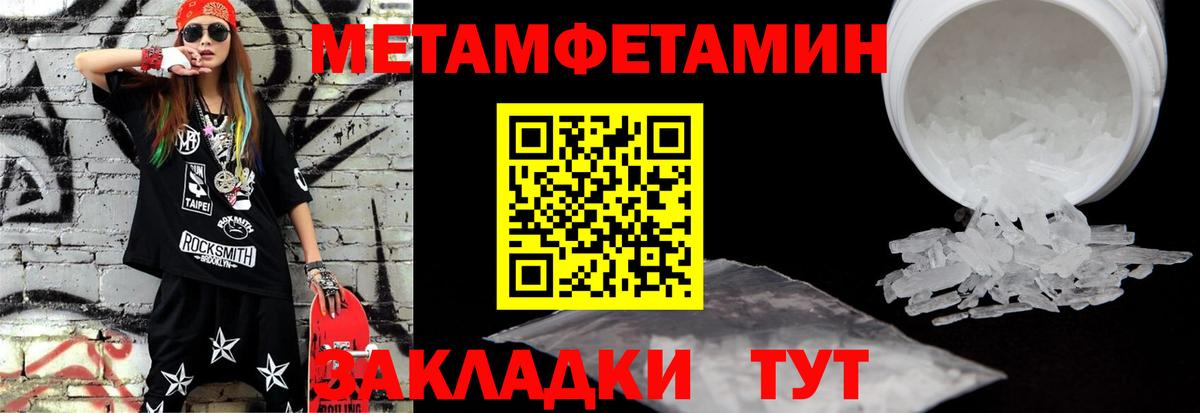Южноуральск  Первитин пудра  Вход с VPN 