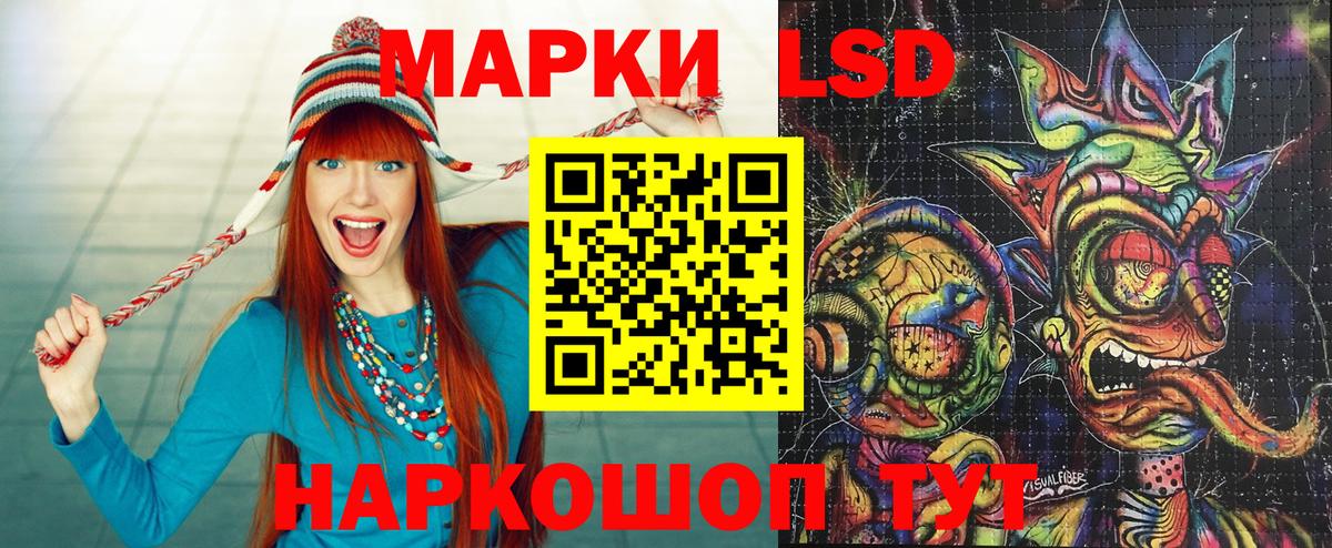 Южноуральск  Марки NBOMe 1,8мг  Вход с VPN 