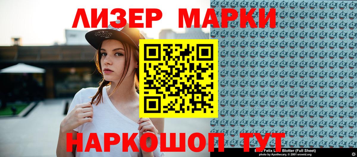 Марки NBOMe 1,8мг Южноуральск