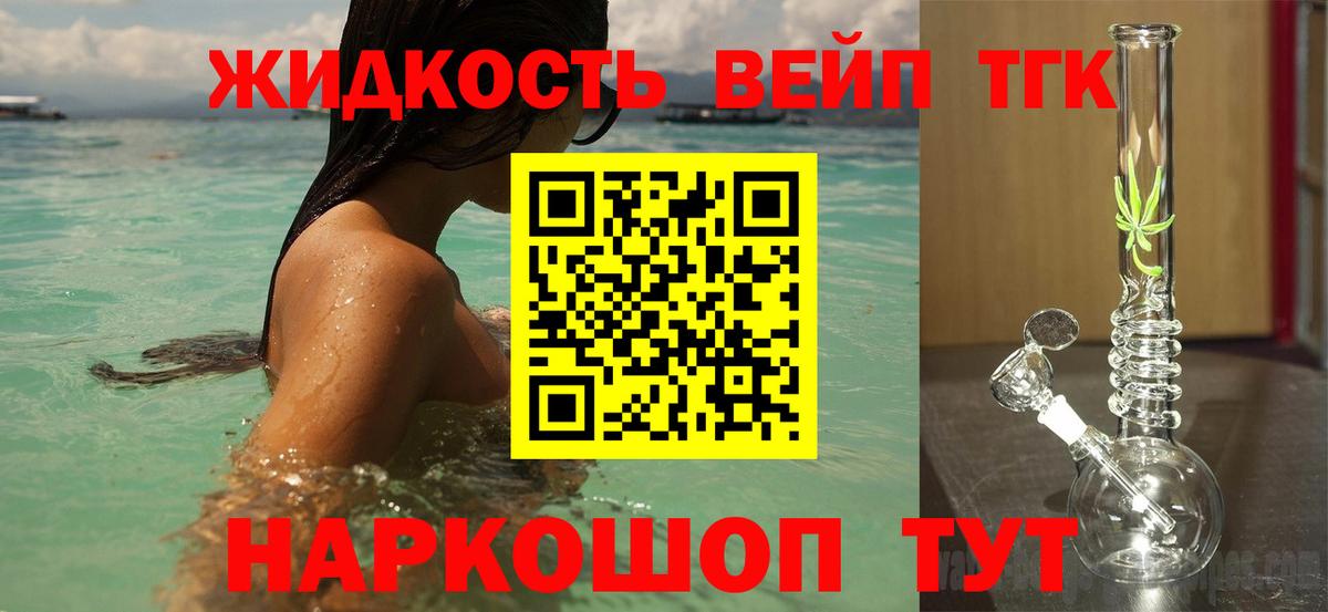 Дистиллят ТГК концентрат  Вход с VPN  Южноуральск  Дистиллят ТГК вейп 
